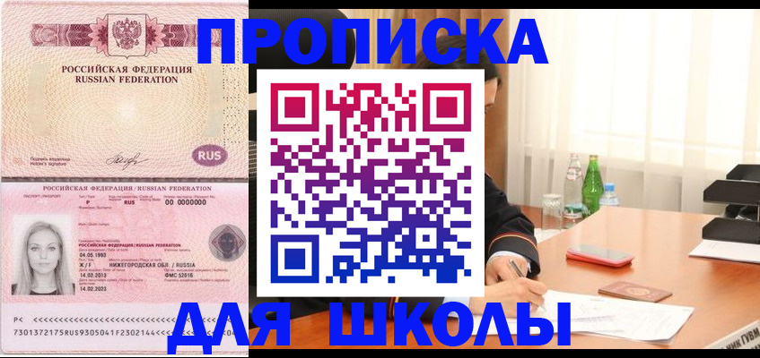 прописка для кредита в Ртищево