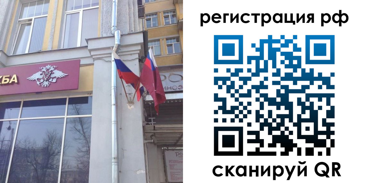 прописка от собственника в Ртищево