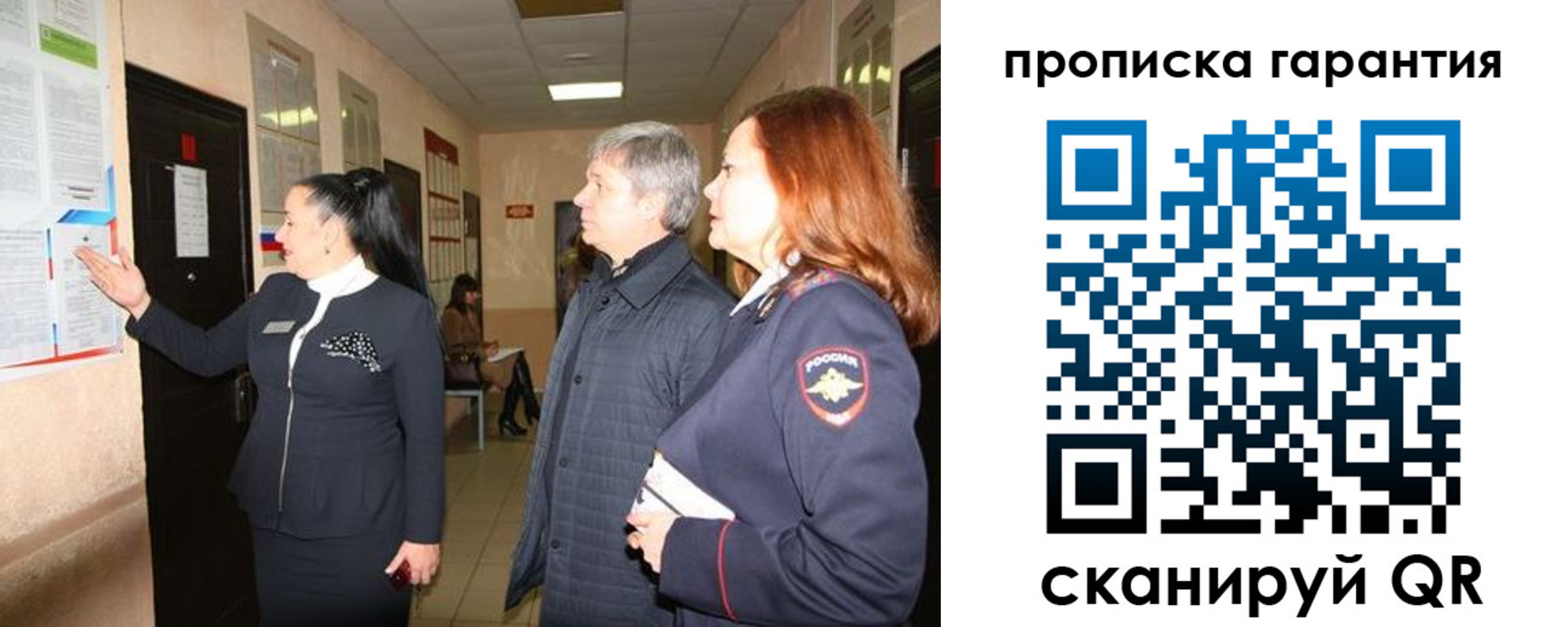 временная регистрация для всех в Ртищево