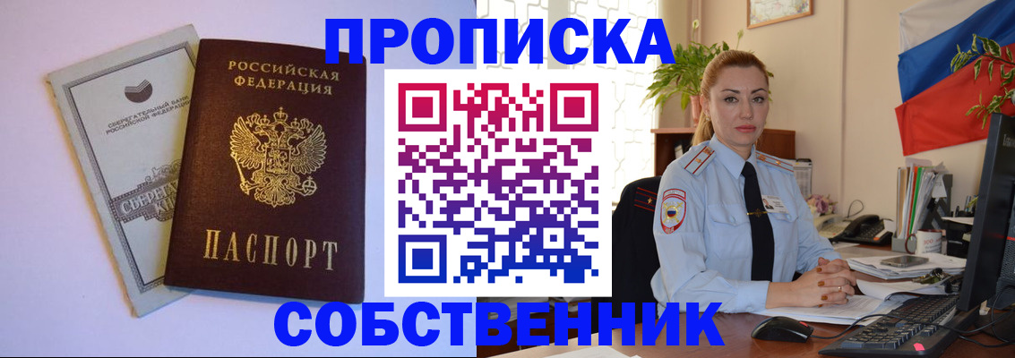 пропишу в квартире в Ртищево