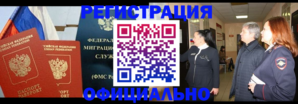 прописка 2025 в Ртищево
