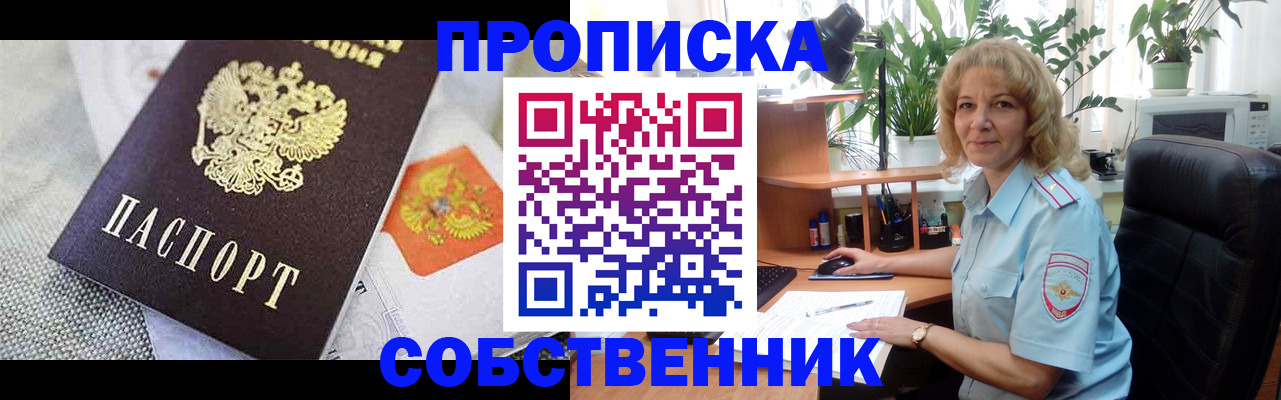 прописка иностранных граждан в Ртищево