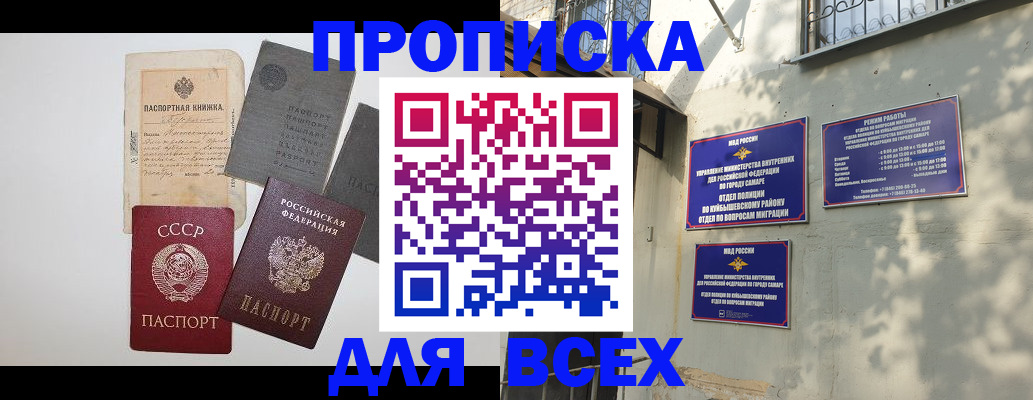 прописка от собственника в Ртищево