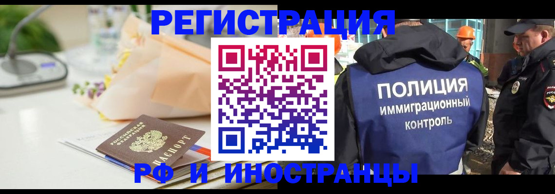 прописка гарантия в Ртищево