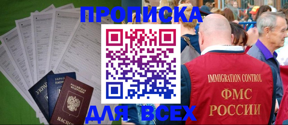 найти адрес прописки в Ртищево