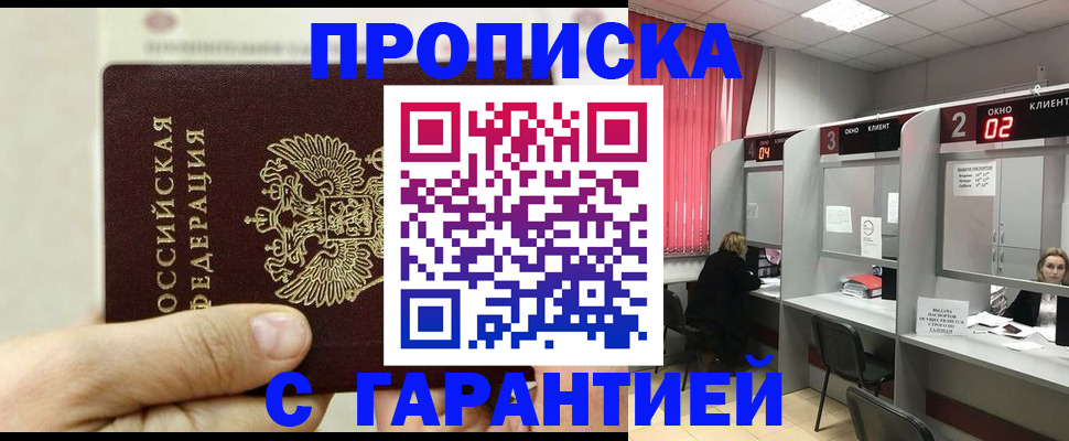 временная регистрация собственник в Ртищево