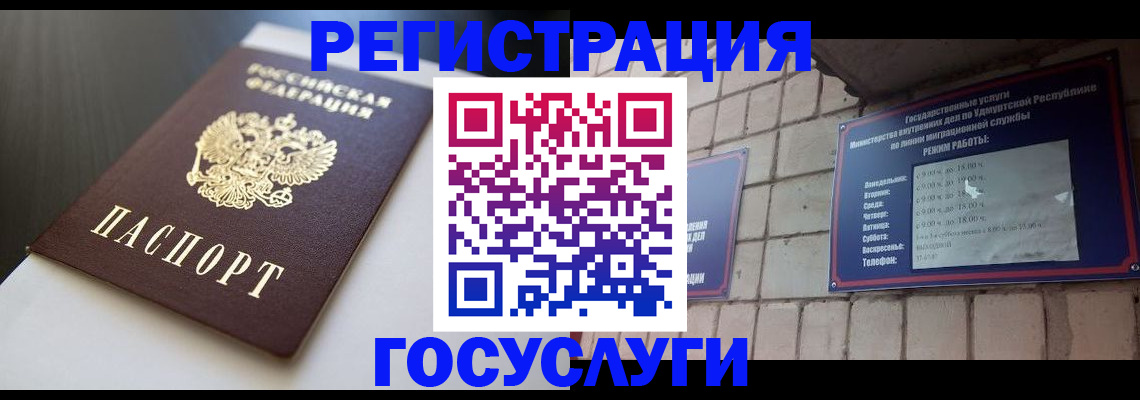 временная регистрация для школы в Ртищево