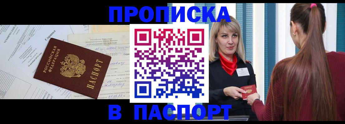 временная регистрация в Ртищево