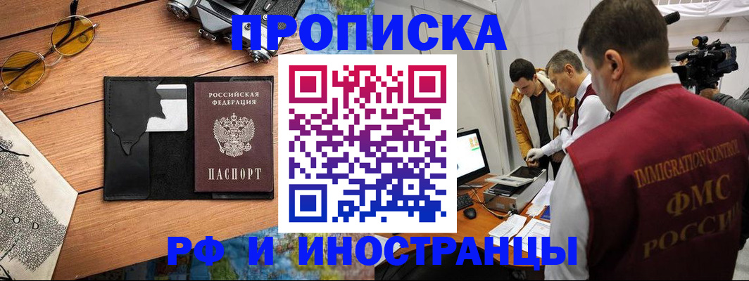 прописка поиск в Ртищево